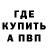 A PVP кристаллы Jeremy Dennis