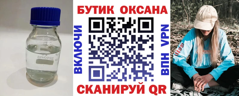 БУТИРАТ бутик  Яблоновский 
