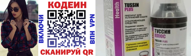 Кодеиновый сироп Lean Purple Drank  Яблоновский 