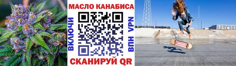ТГК THC oil  omg маркетплейс  Яблоновский 