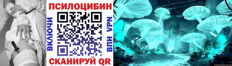 Псилоцибиновые грибы Magic Shrooms Яблоновский